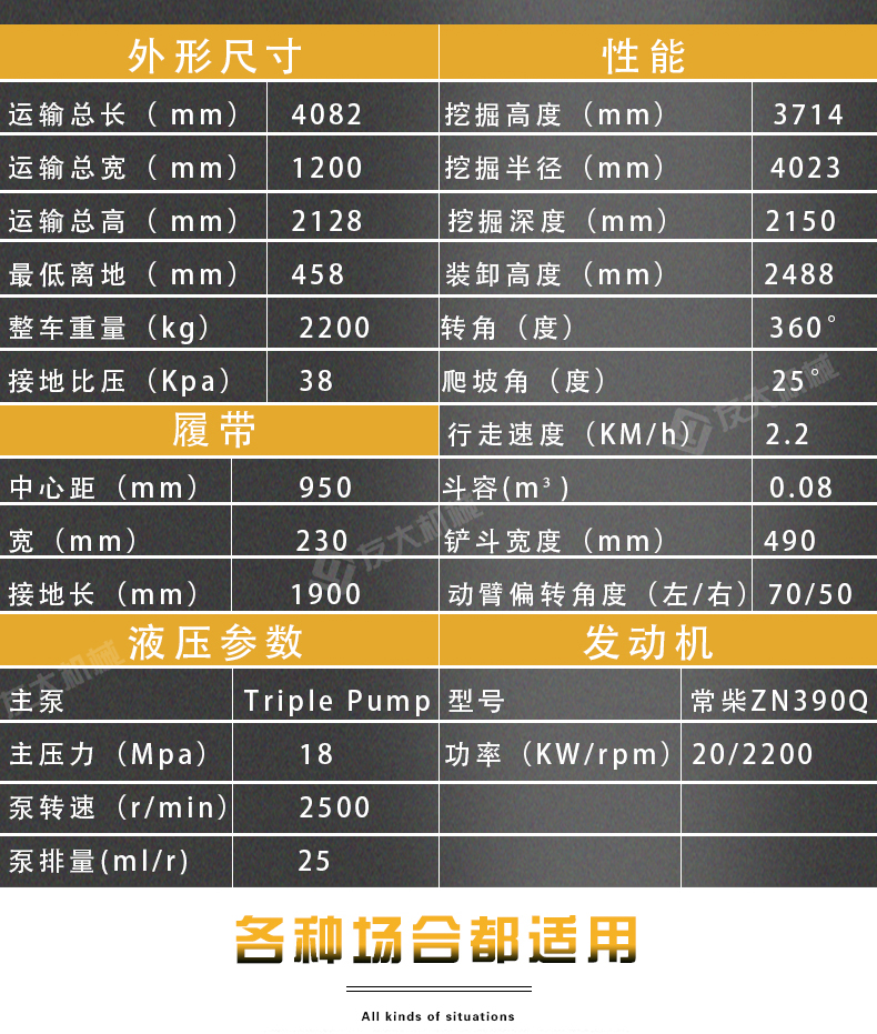 23型小型挖掘机